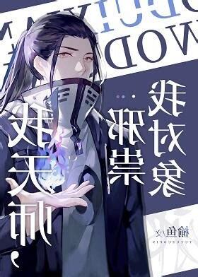 介紹下 我對象職業天師